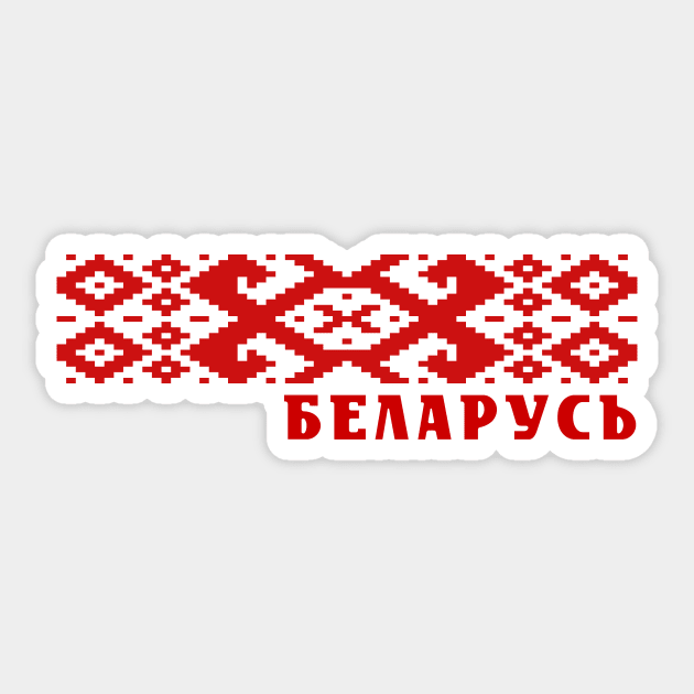 Belarusian Flag Sticker by All-About-Words